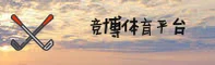 竞博体育(JBOAPP)官方网站 - 值得信赖的体育平台