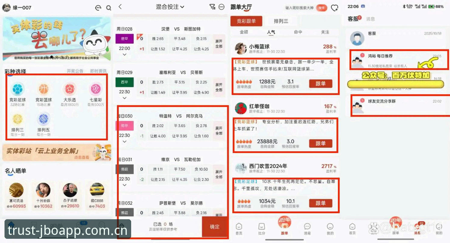 竞博体育手机版如何革新你的赛事投注体验？